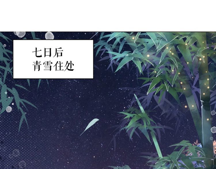 第199话 终於找到你3