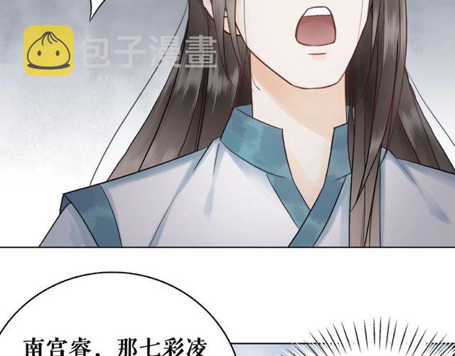 第67话 胜利的果实遭夺取？105