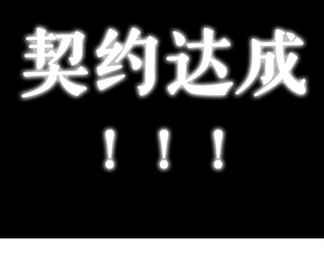 第61话 契约成功，双双晋级！90