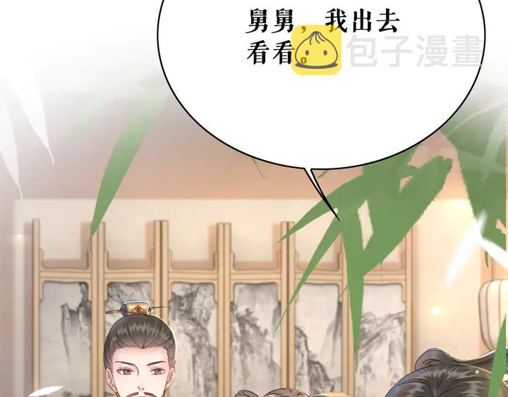 第158话 师父被掳走了？！110