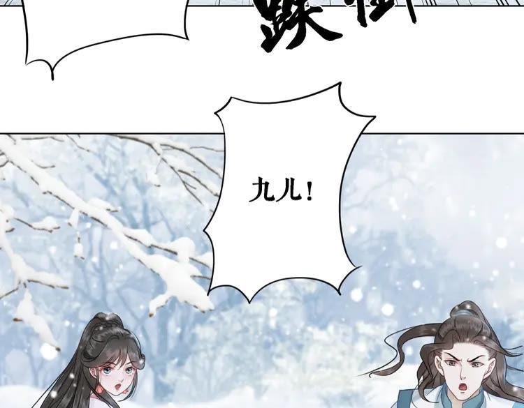 第82话 冰雪之境70