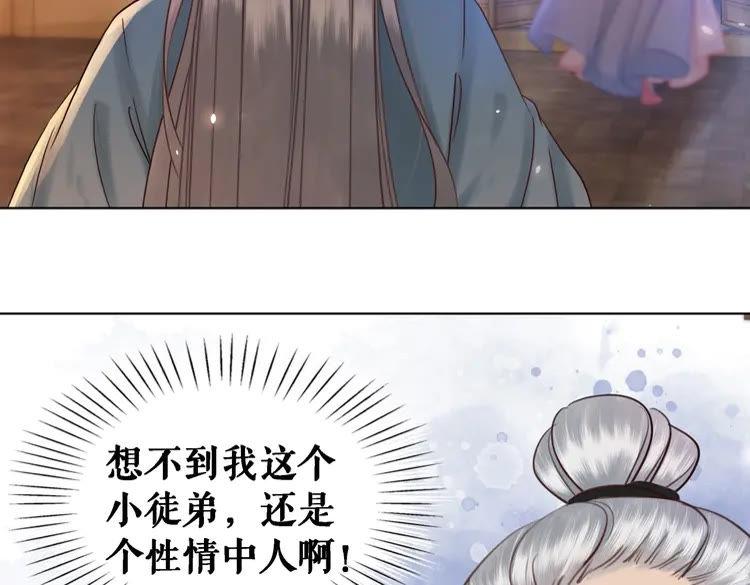 第91话 欧夜辰的声音！90