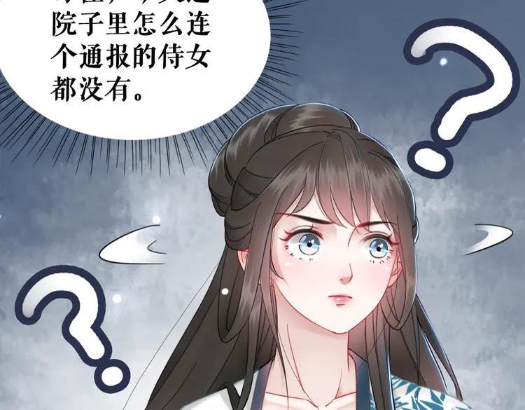 第136话 发现端倪31
