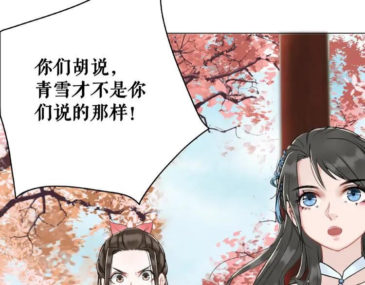 第29话 被羞辱的滋味10