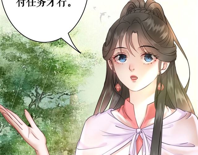 第71话 你是哪儿来的苍蝇？124