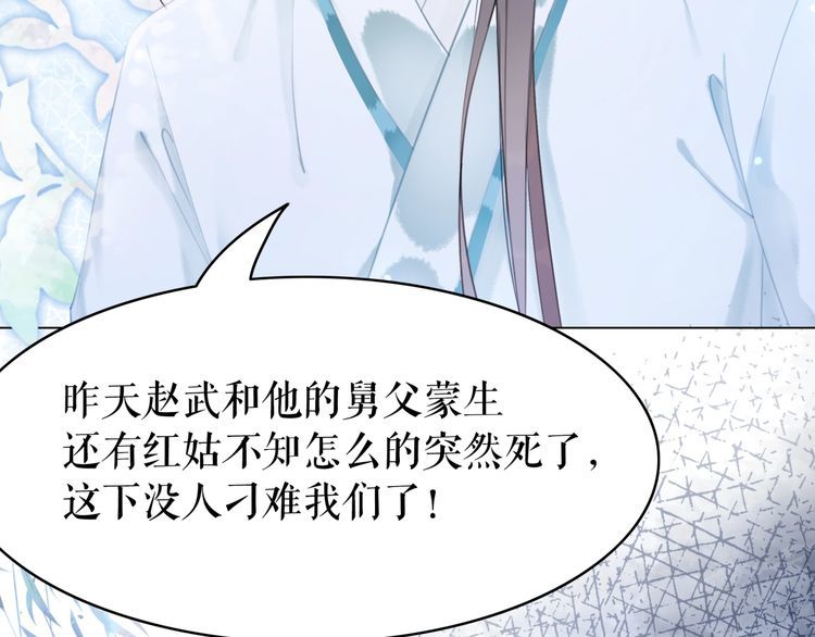 第199话 终於找到你84