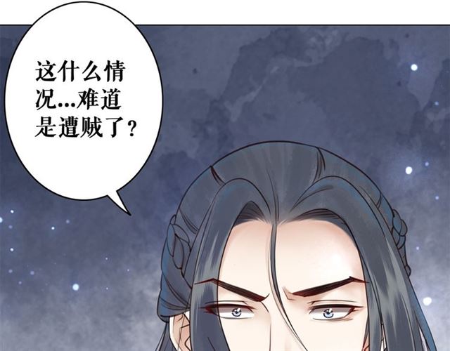第108话 欧夜辰回来了？！79
