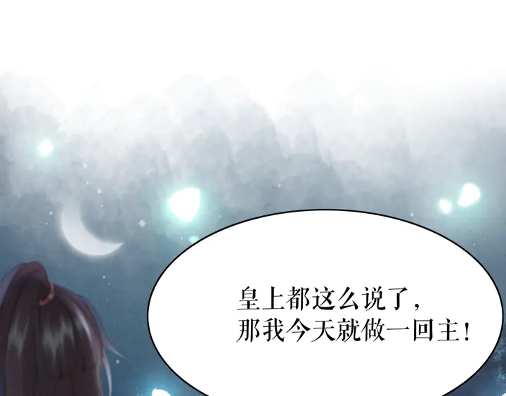 第171话 意外的拥抱43