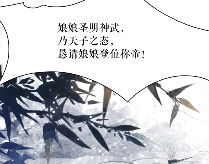 第157话 女皇登基68