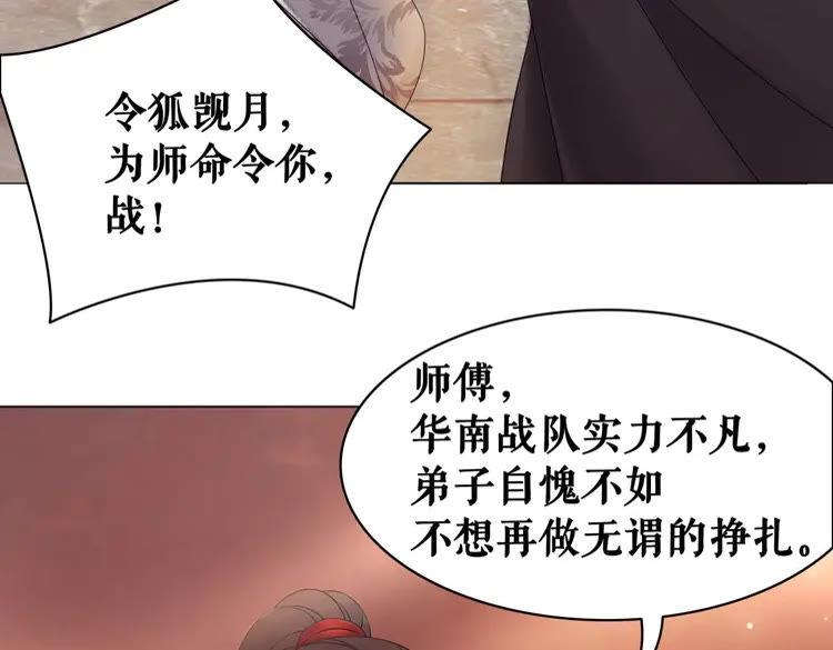 第79话 我们可以做朋友吗？18