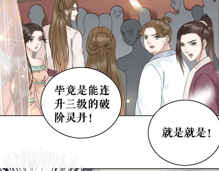 第151话 壕掷千万34