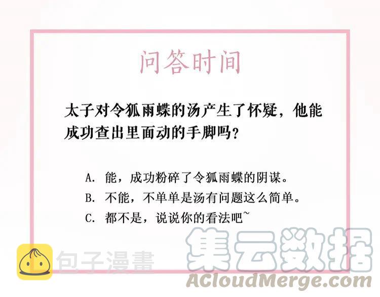 第136话 发现端倪123