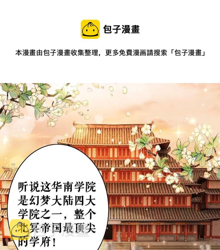 第24话  竟然有这种考试78