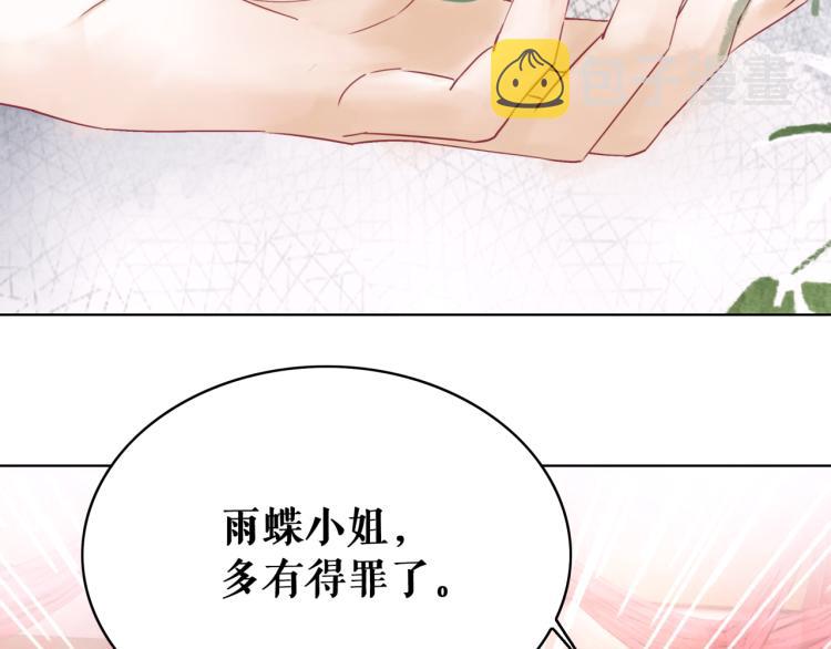 第142话 绾发於卿32