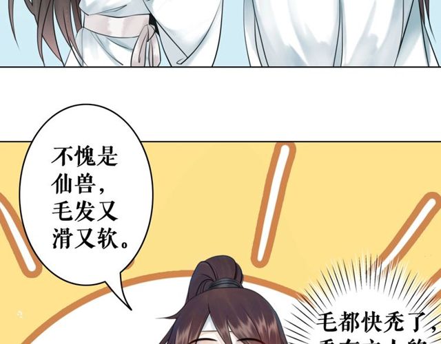 第58话 还望你自重！16