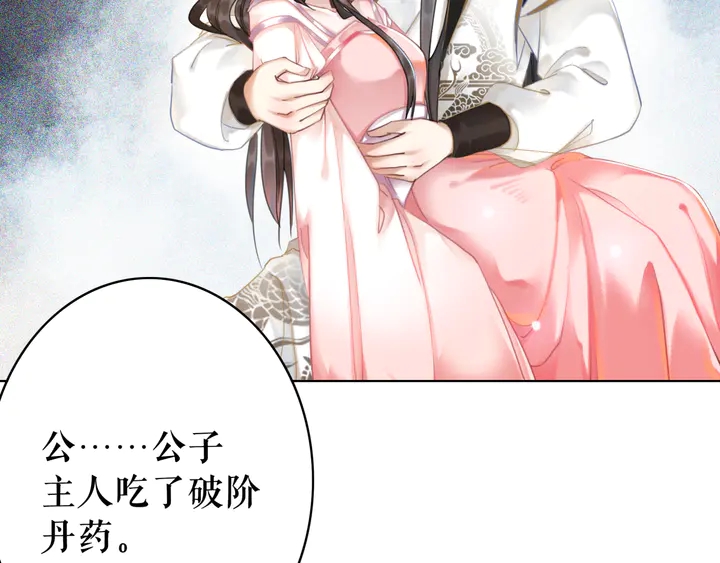 第162话 你才是我最重要的71