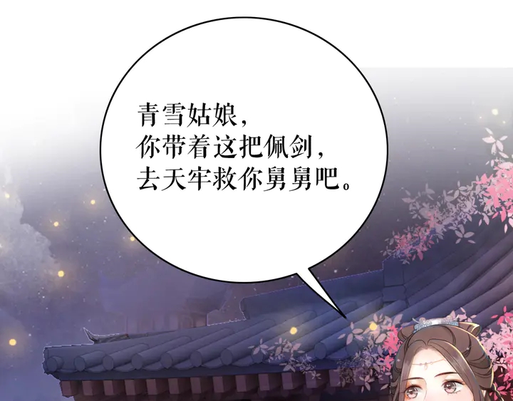 第157话 女皇登基40