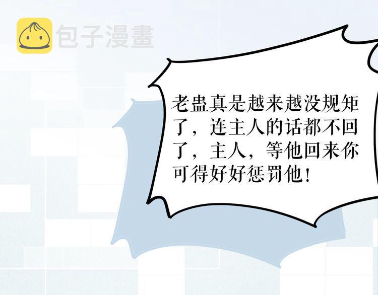 第201话 新的夥伴？115