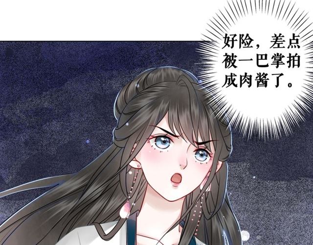 第106话 危机时刻14