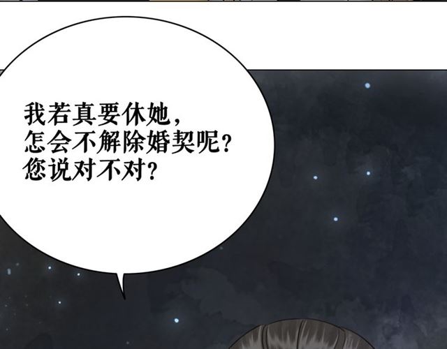 第114话 付出代价的人9