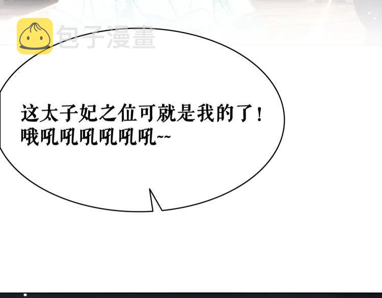 第132话 教训白莲花11