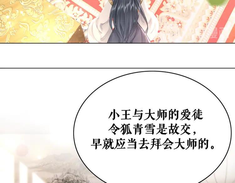 第152话 熟悉的陌生人？86