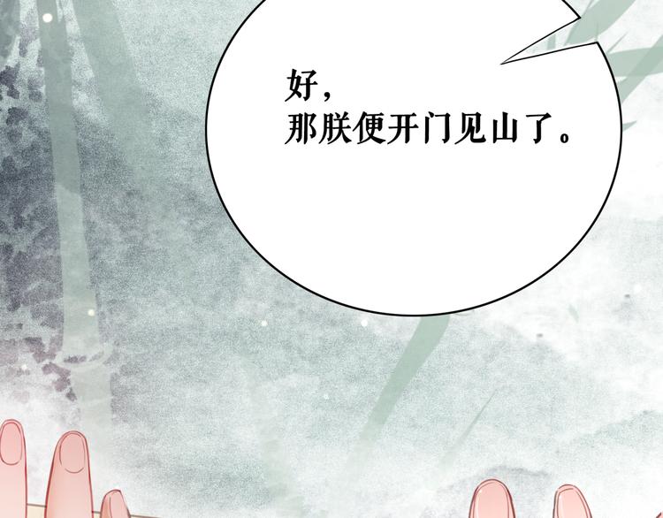 第127话 是因爲那个男人吗？91