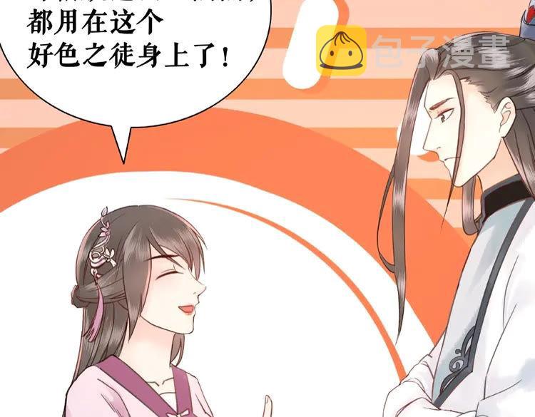第34话  你最好没撒谎39