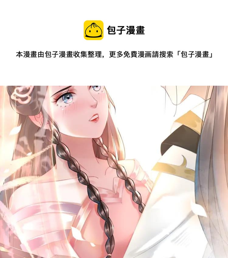 第155话 爲夫带你去泡温泉95