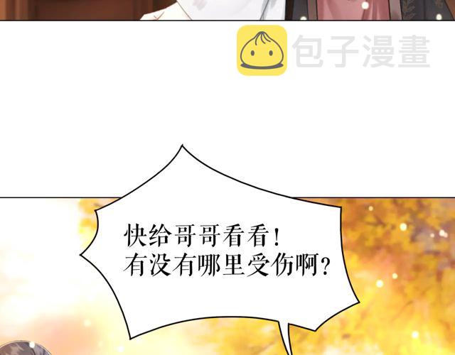 第118话 你叫声夫君我就教你40