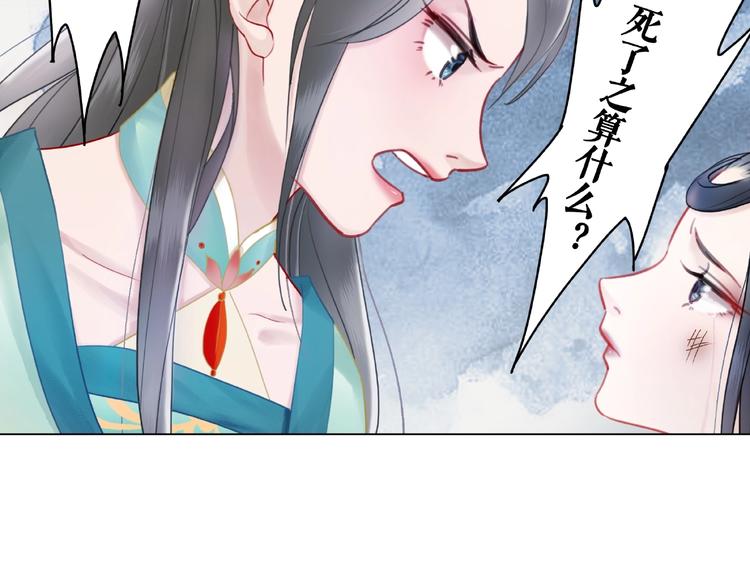第11话  我想留住你26