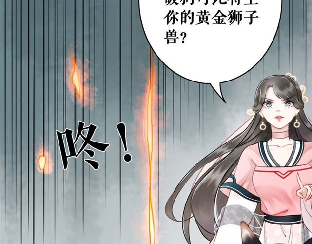 第48话 都给本尊住手！87
