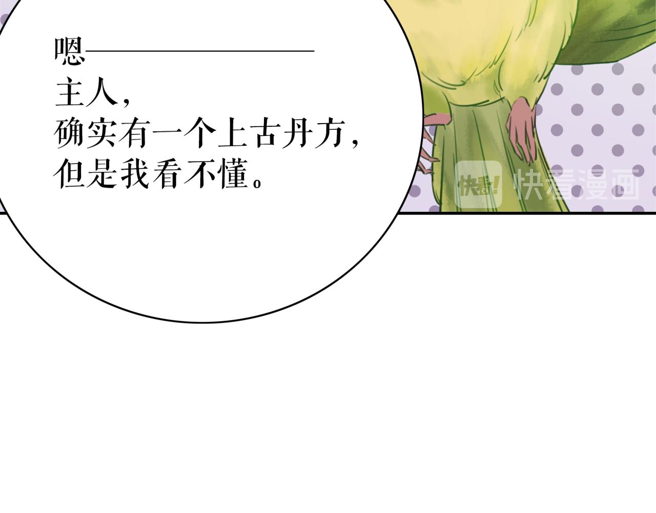 第146话 不速之客103