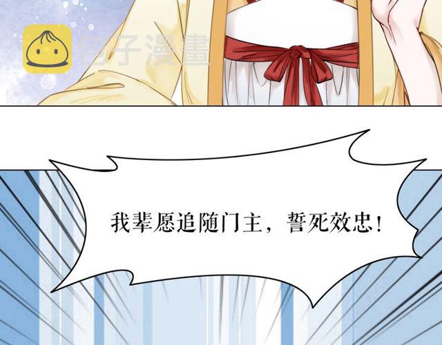 第62话 我会给你最盛大的婚礼96