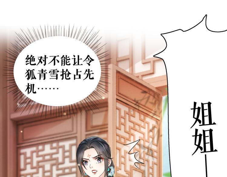第129话 本小姐来教你做人3