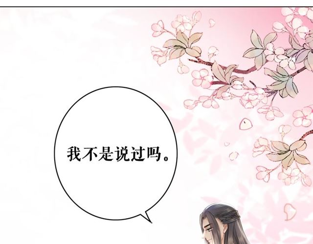 第115话 神秘的“新娘”10