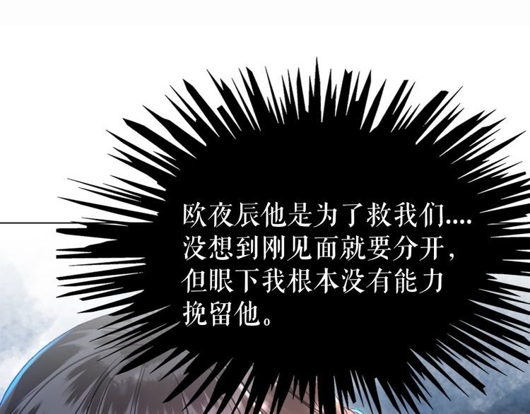 第174话 别了，欧夜辰85