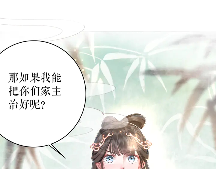 第164话 误成奸细？81