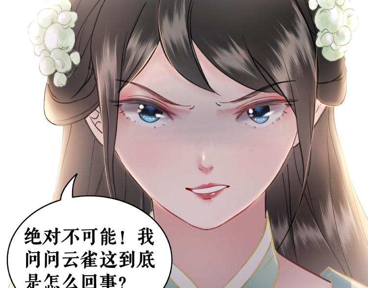 第10话 一刀两断？83