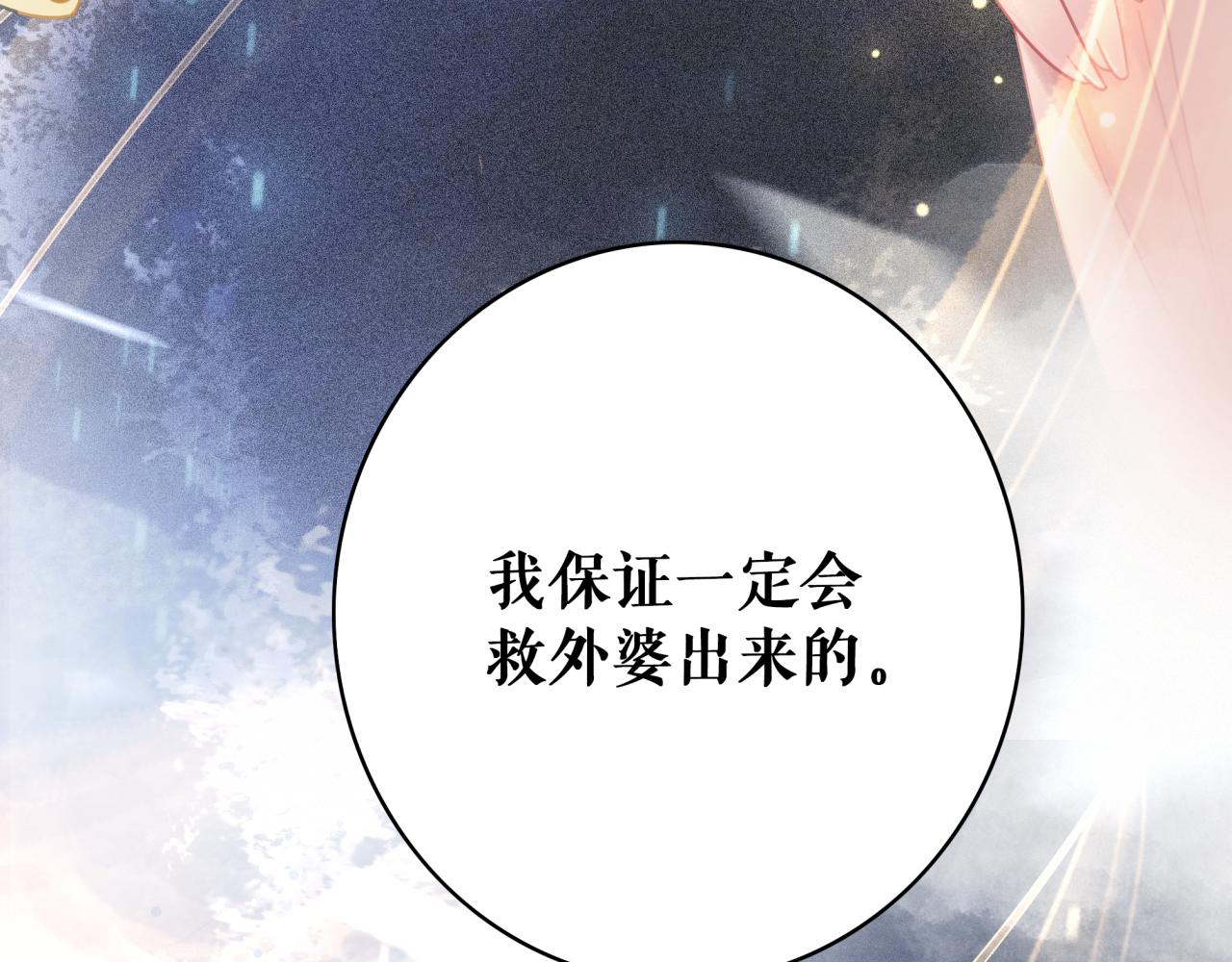 第146话 不速之客39