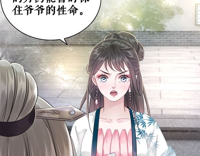第104话 定要你们血债血偿33