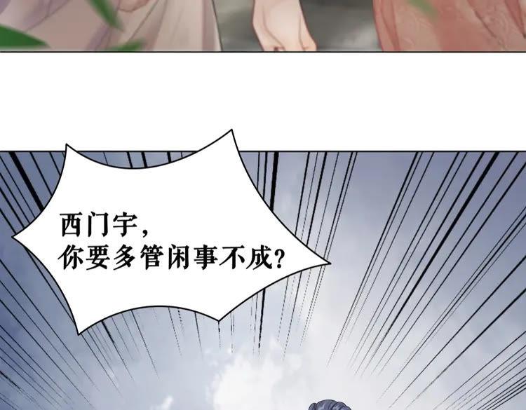 第77话 你有本事带我走吗？23