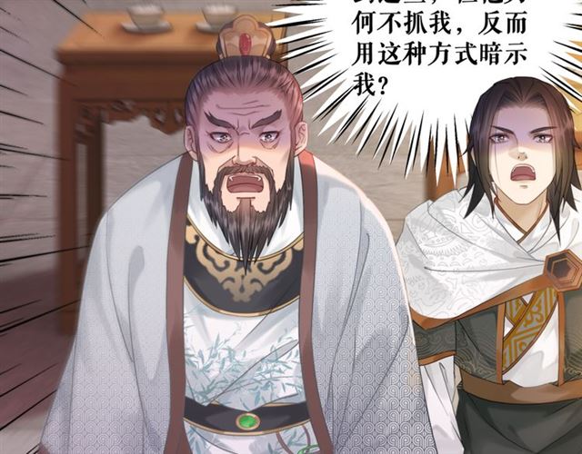 第113话 令人头痛的婚契109