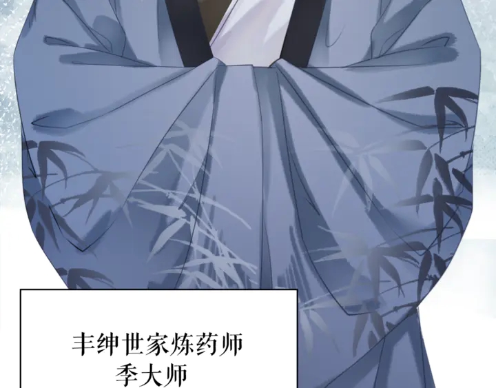 第165话 请收我爲徒42