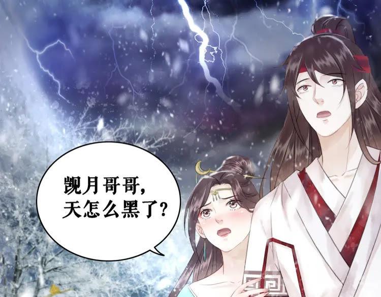 第83话 神秘咒语和危机82
