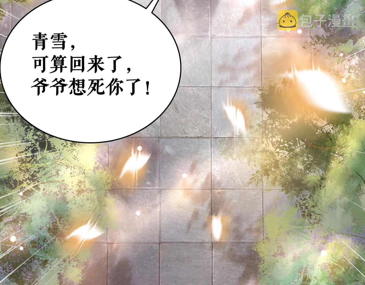 第143话 初次吐露的心声37