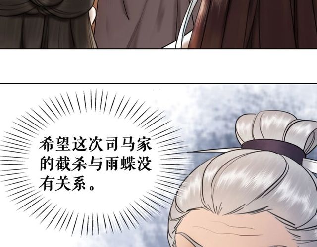 第58话 还望你自重！86