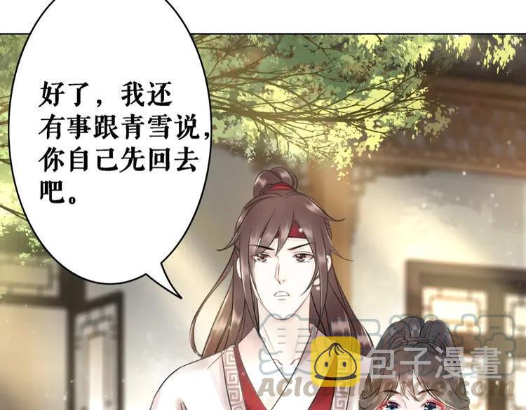 第75话 哥哥的追求者94
