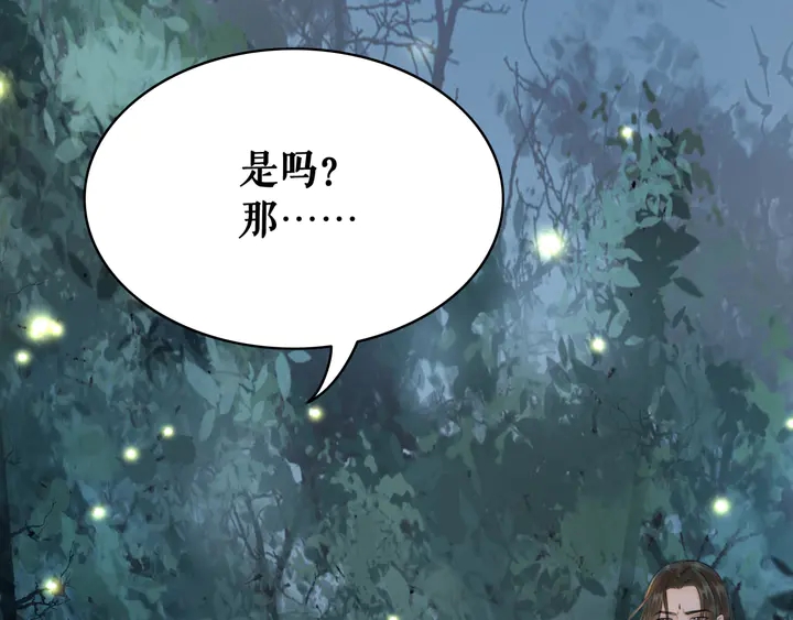 第159话 是敌是友？83