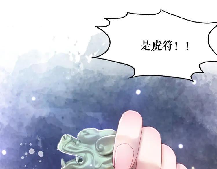 第101话 被陛下亲封圣女？96